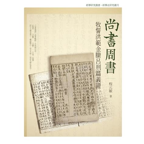 洪範九罡圖|尚書 : 周書 : 洪範